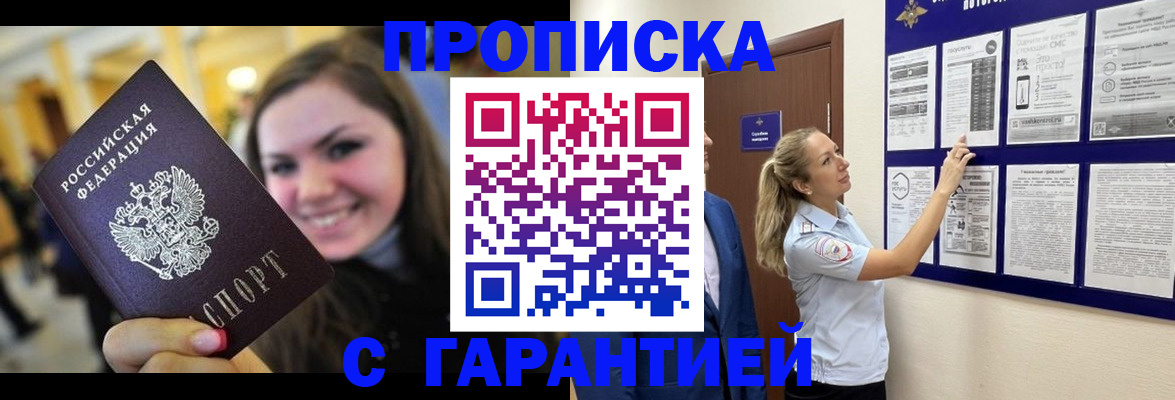 временная регистрация в Алексине