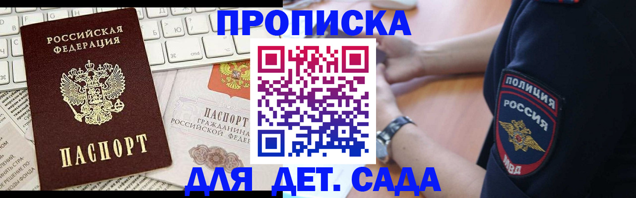 временная регистрация в Алексине