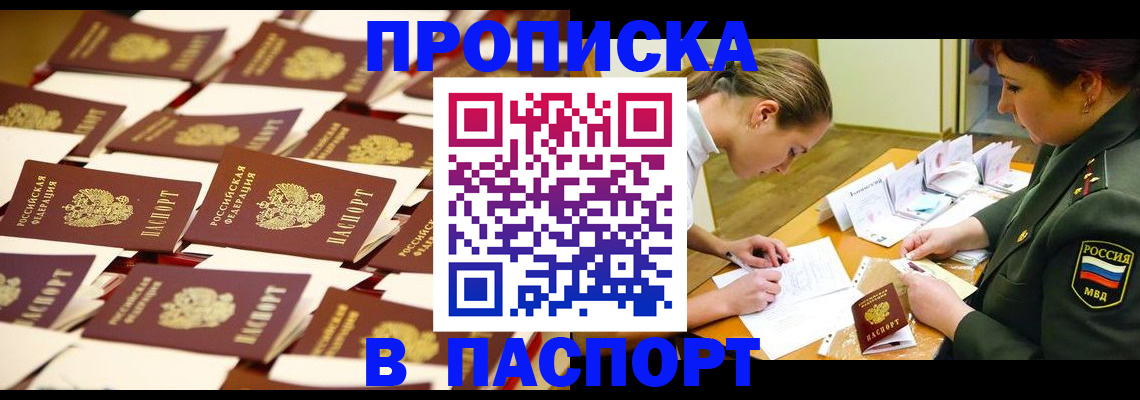 временная регистрация для школы в Алексине